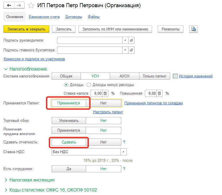 Слетели с патента на усн