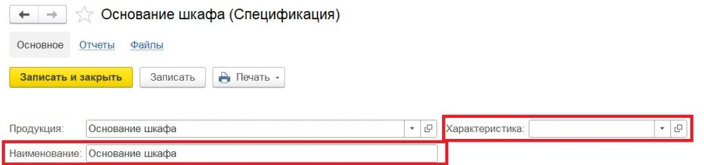 Указание наименования спецификации. 