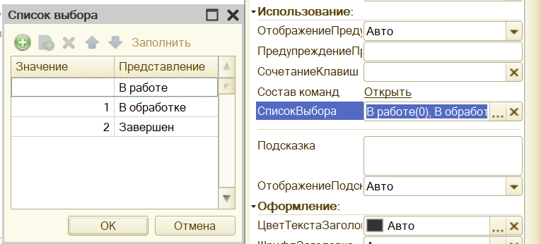 отбор в форме списка, список выбора