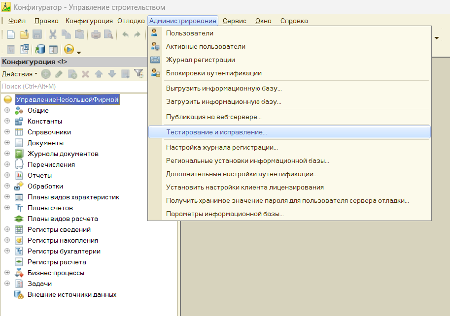 dbeng8, Тестирование и исправление