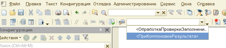 Выпадающий список процедур и функций в модуле