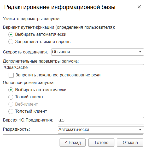 Очистить кэш для тонкого клиента, Ошибка формата потока