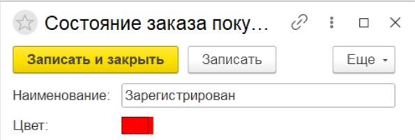 Форма создания состояния