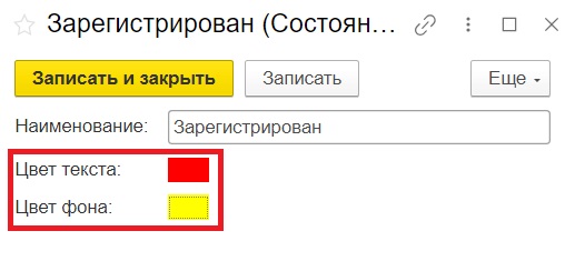 Изменение цветового выделения