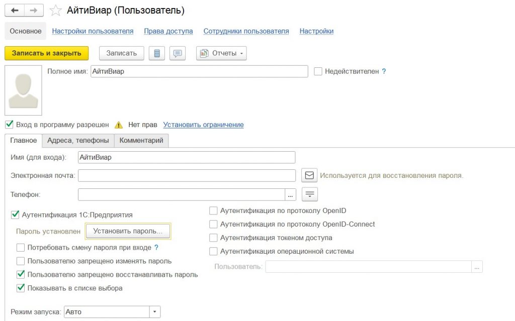 Форма создания нового пользователя