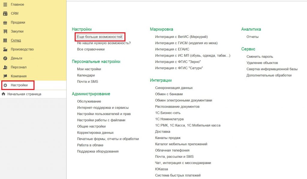 Включение возможности использования параметрических спецификаций.