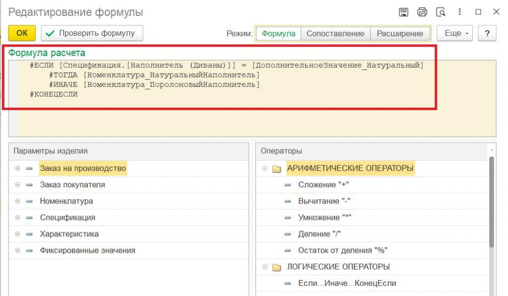 Параметрические спецификации: формула для выбора наполнителя.
