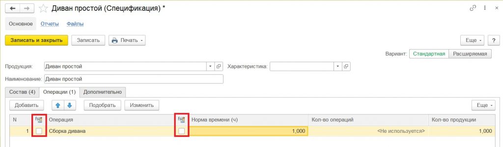 Параметрические спецификации могут менять состав технологических операций, а также кол-во нормы времени.