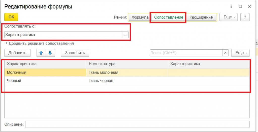 Параметрические спецификации: настройка сопоставления.