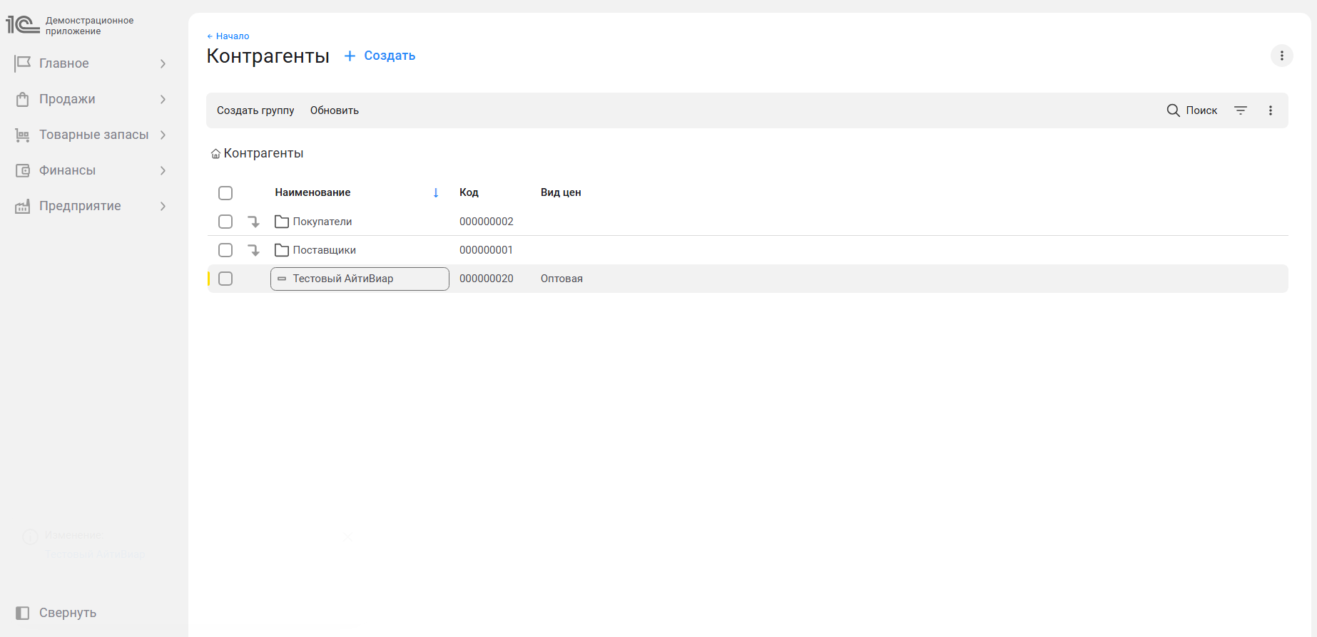 Новый интерфейс платформы 8.5