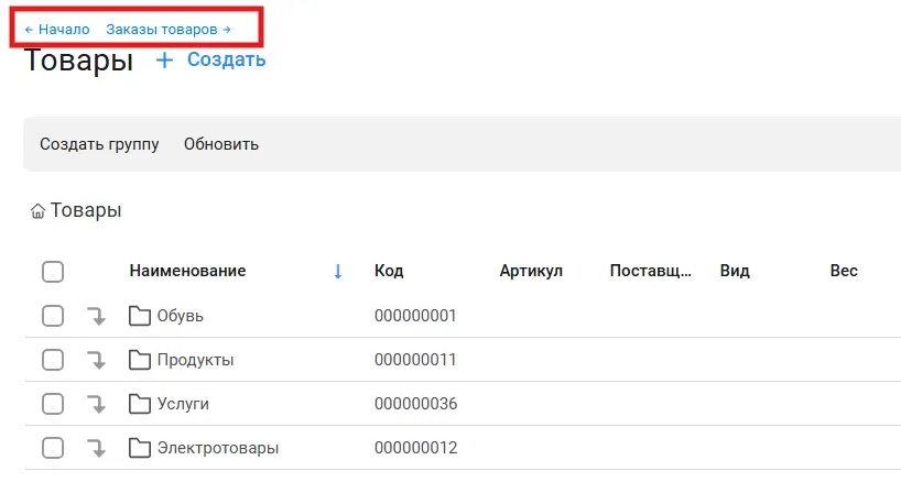 Переход между открытыми окнами