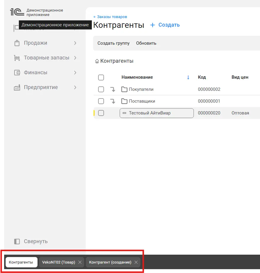 Вкладки открытых окон