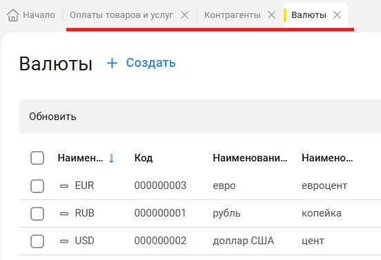 Интерфейс закладок