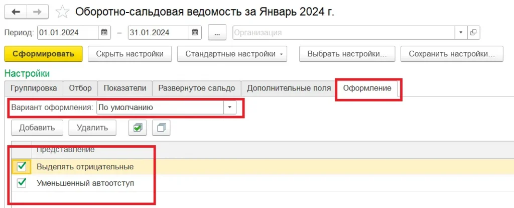 Оформление
