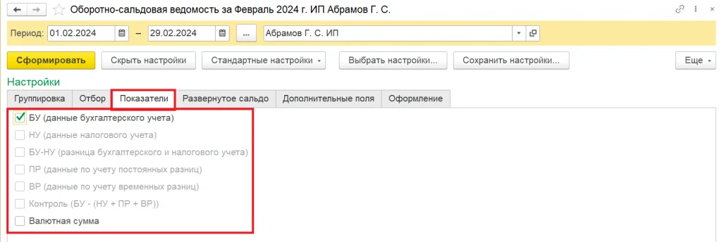Показатели
