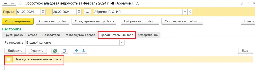 Дополнительные поля