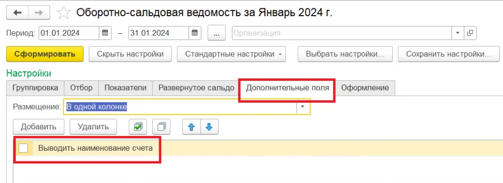 Дополнительные поля
