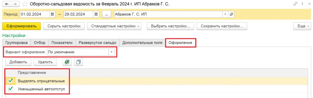 Оформление